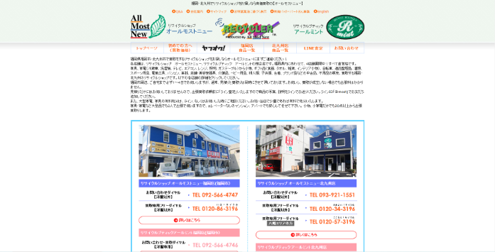 なんぼや アミュプラザ小倉店