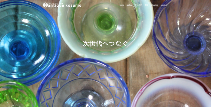 アンティークコスモ