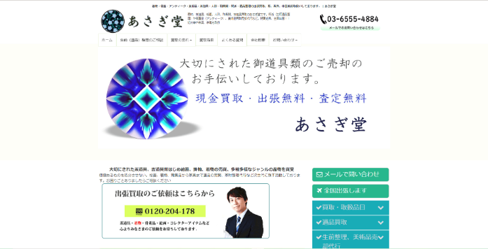 なんぼや 八王子オクトーレ店