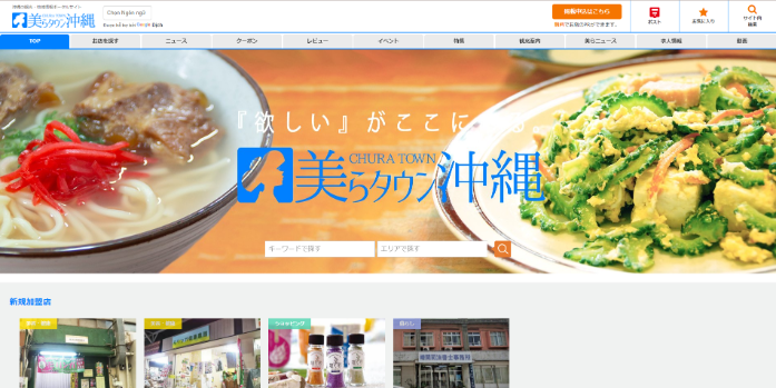 リサイクルショップたから島