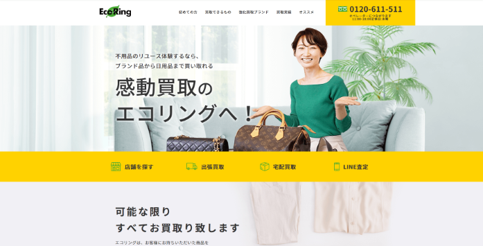 エコリング広島中央店