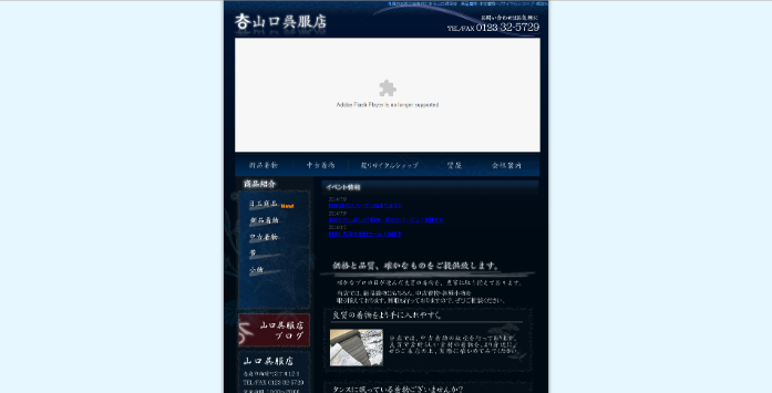 山口呉服店の買取実績