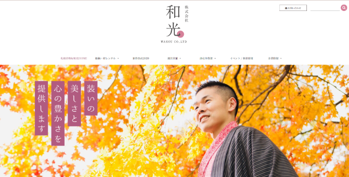 着物買取リサイクル和ものや傳