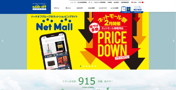 オフハウス 宇都宮西川田店