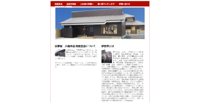 京夢桜 八幡本店