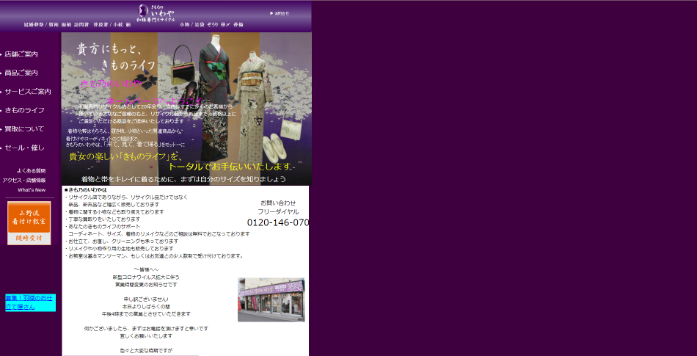 きも乃のいわや本郷通店