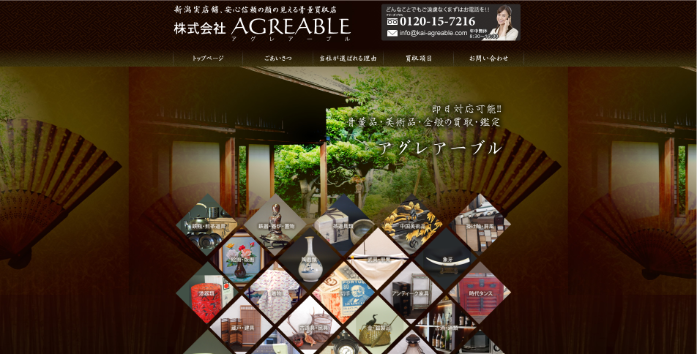 ザ・ゴールド新潟中央店