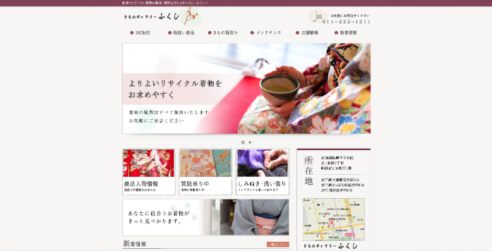 きものギャラリーふくし