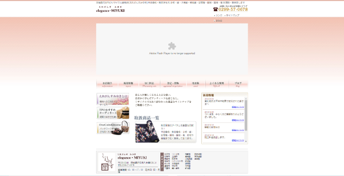 えれがんすみゆき