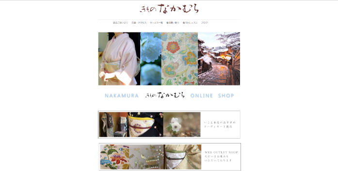 きものなかむら