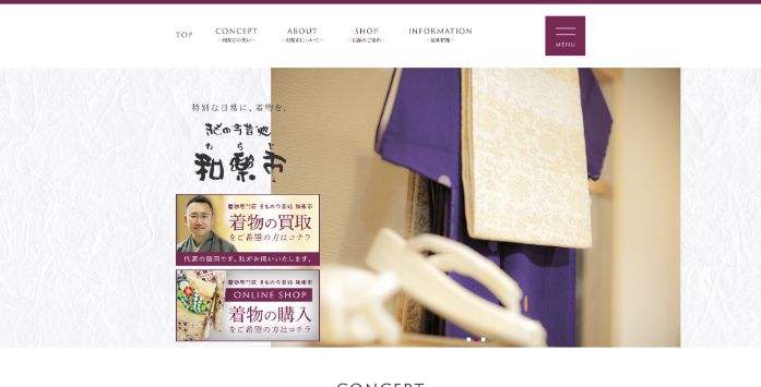 きもの今昔処 和楽市 本店