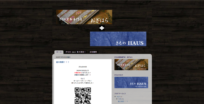 きもの買取専門店おぎはら