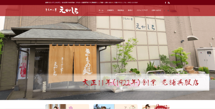 きものと帯 えがしら