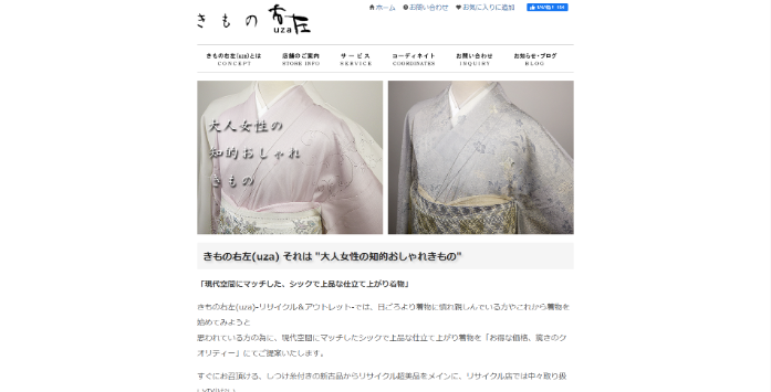 きもの右左(uza)-リサイクル&アウトレット-