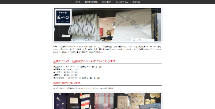 ごとう呉服店岐阜笠松本店