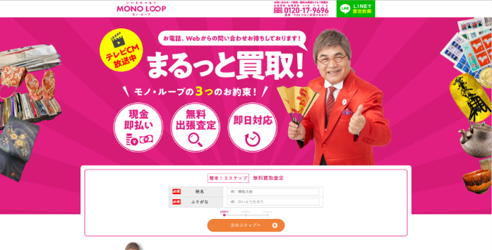 モノループ アピタ富山店