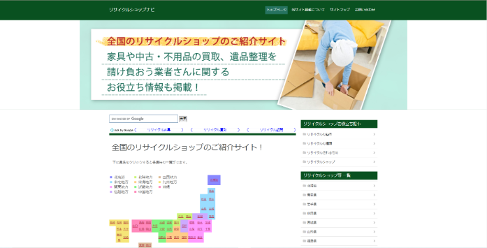 宝屋中古和服買取専門店