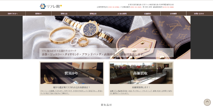 リサイクルきものさくら奈良東向商店街店