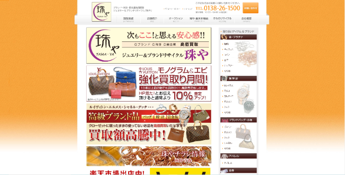 着物リサイクルまるたけ