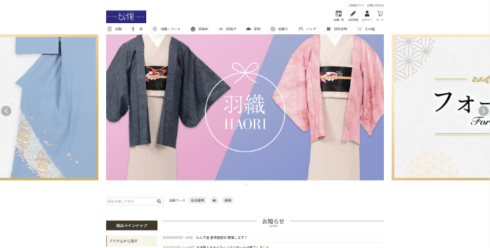 たんす屋本八幡店