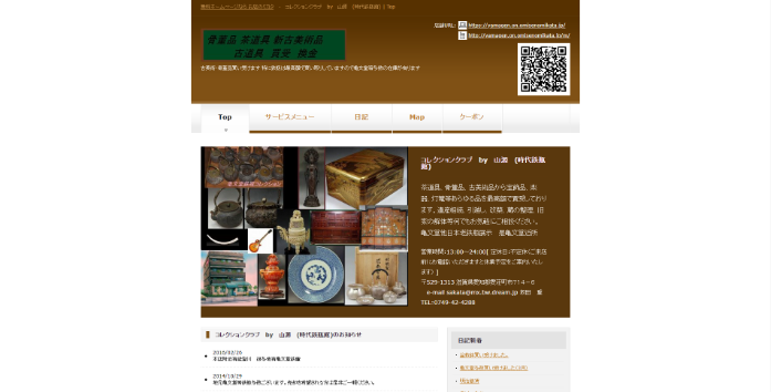 コレクションクラブby山源